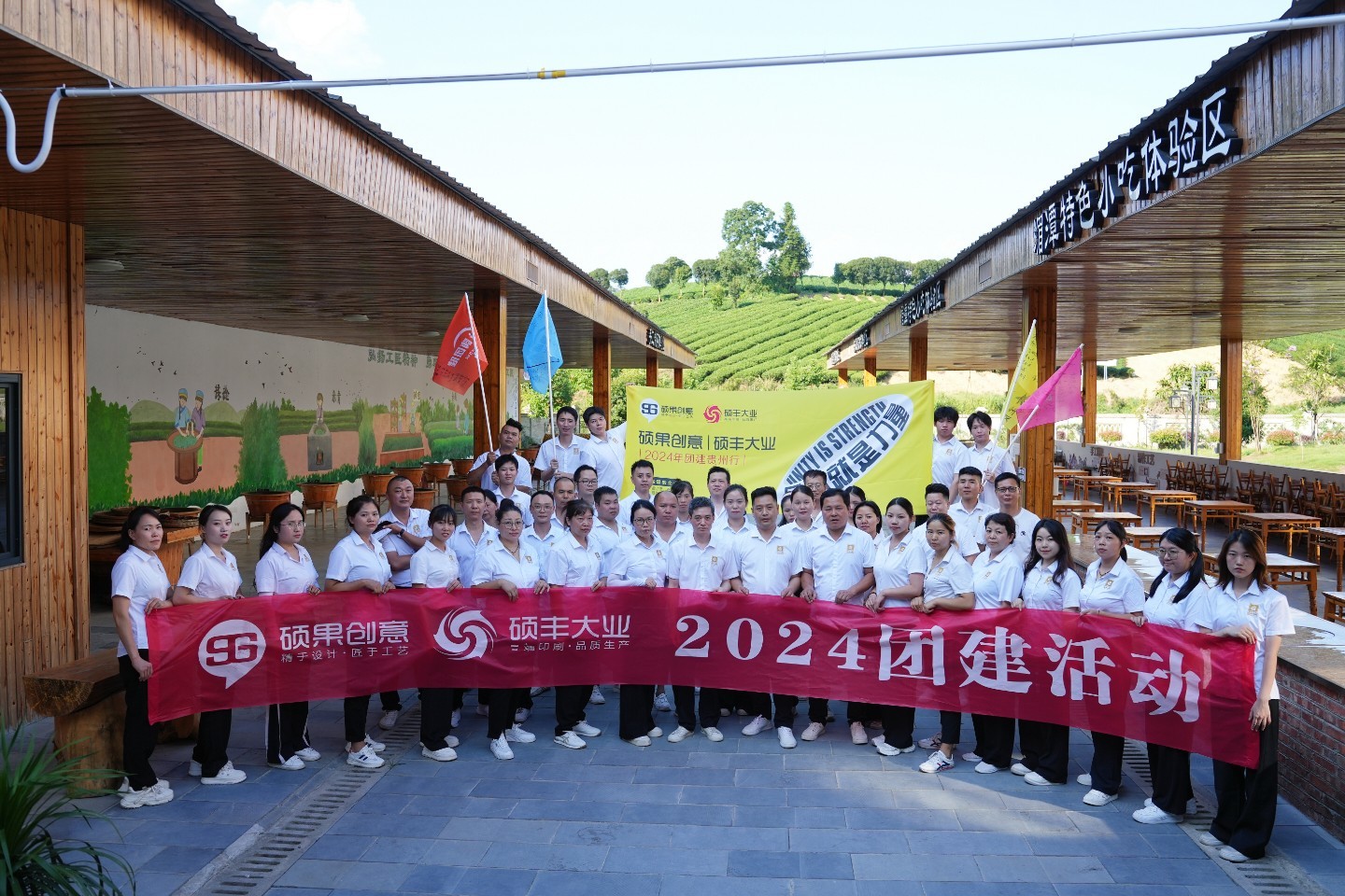 Suofon Packaging 2024 Management Team's Three-Day Trip to Qiannan Prefecture