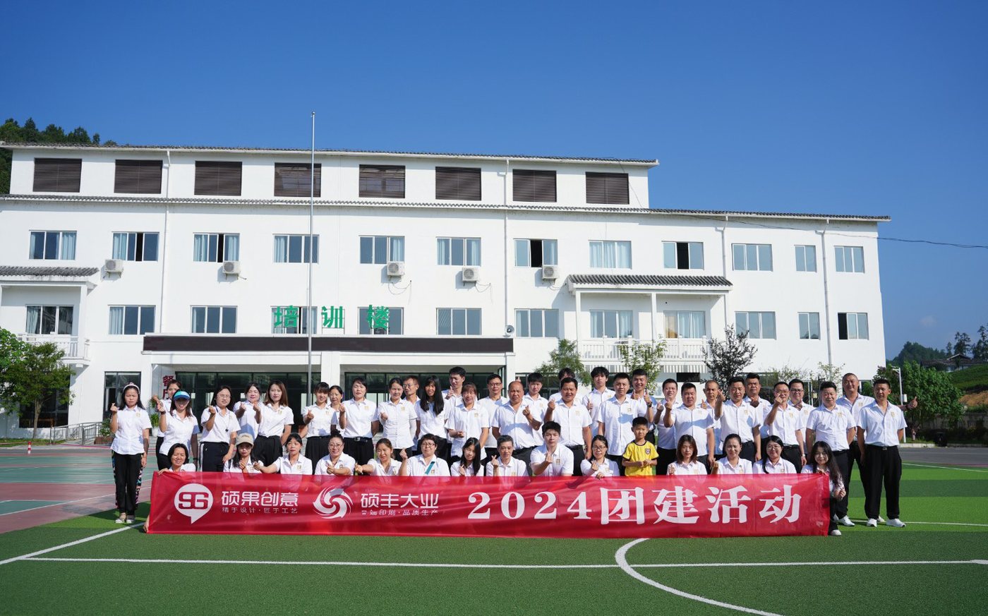 Suofon Packaging Management Team Outdoor Team-Building Event Successfully Held