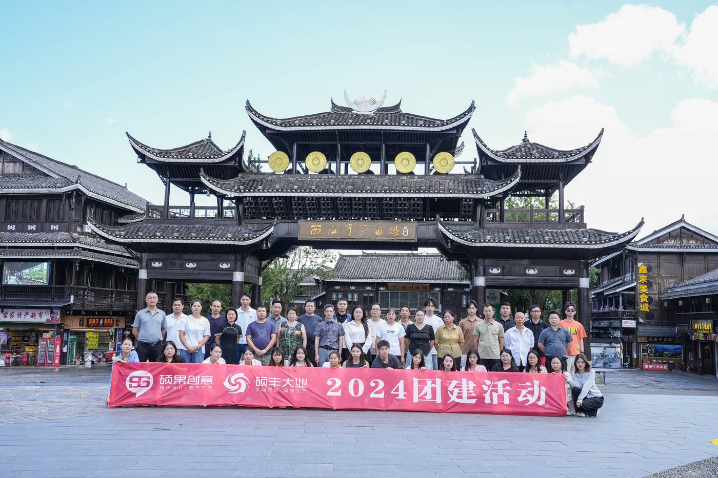 Suofon Packaging 2024 Management Team's Three-Day Trip to Qiannan Prefecture
