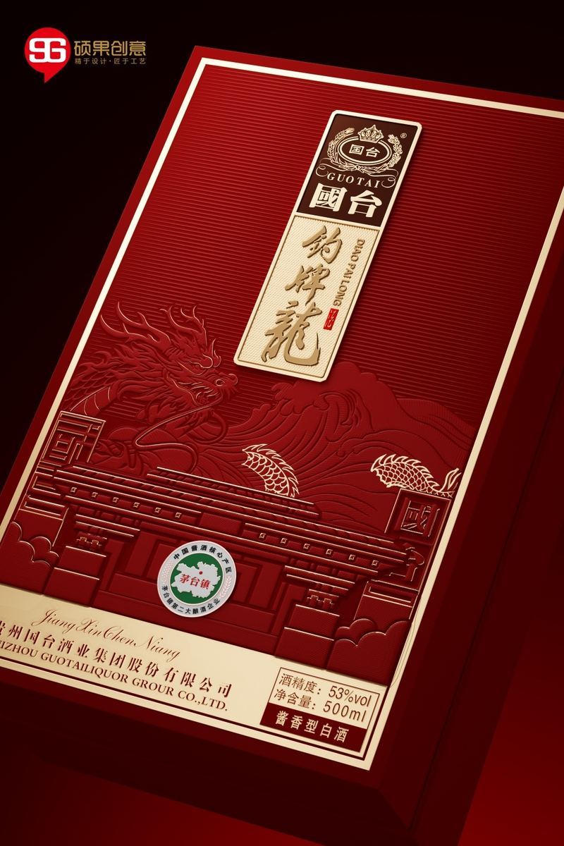 Diaolong Liquor Packaging Design — 5
