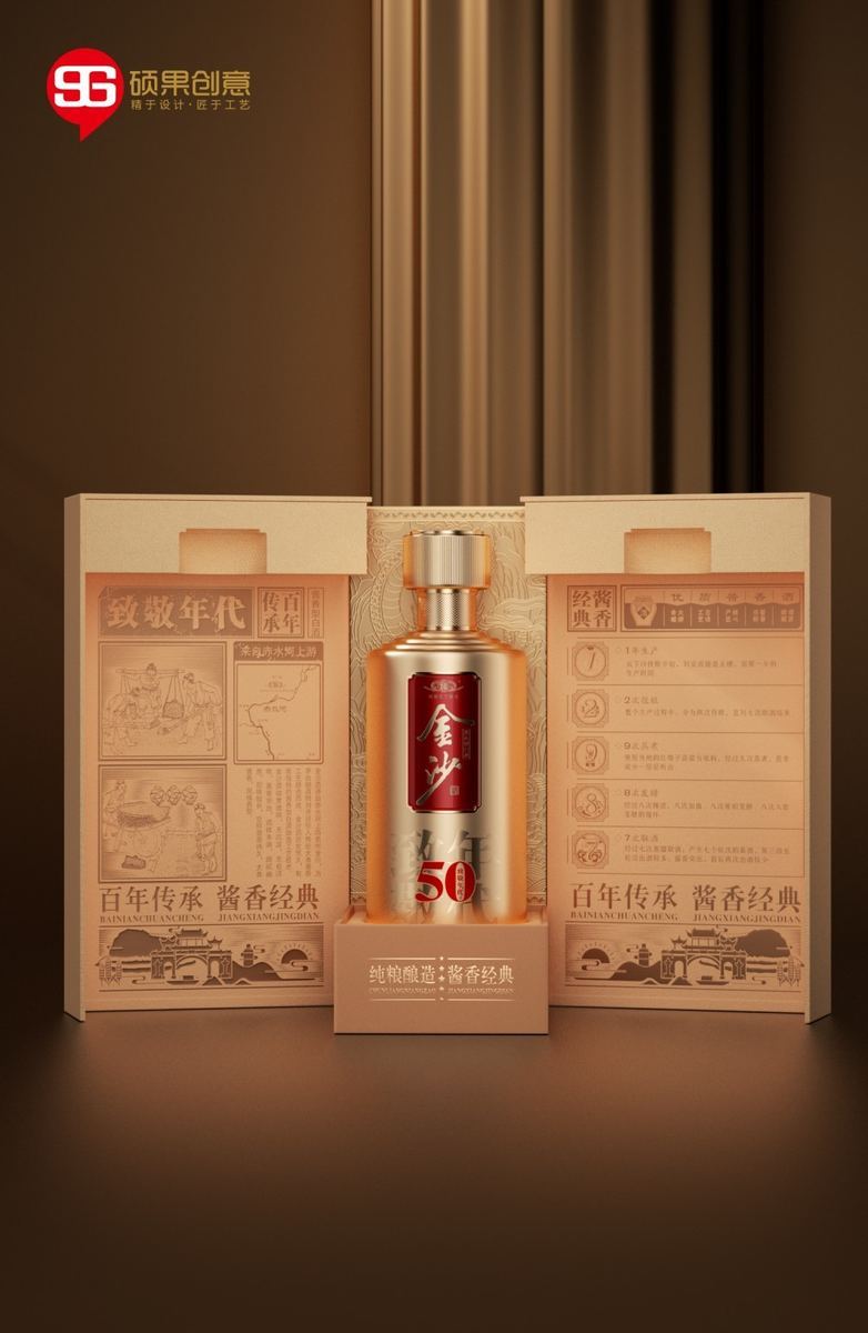 Kinsha 1950s liquor packaging design — 6