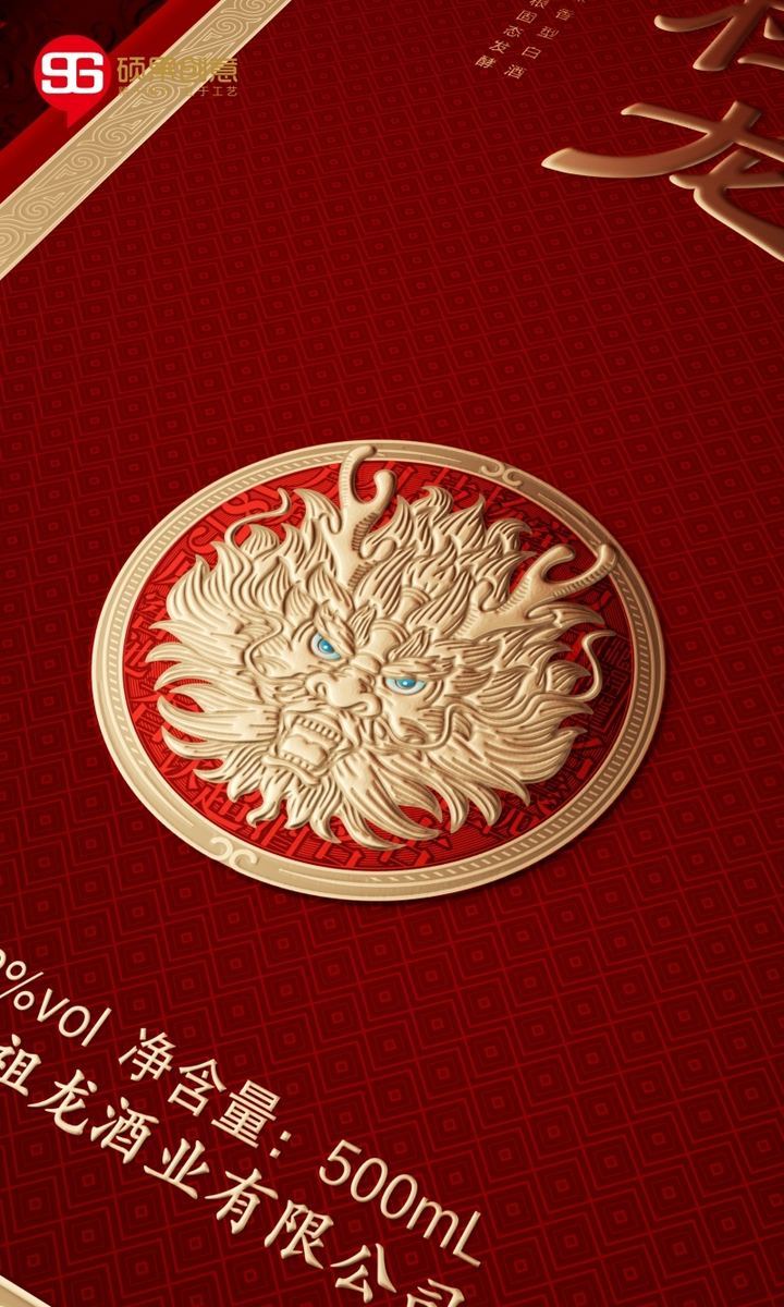 Packaging design for Dukang Zulong Liquor — 3